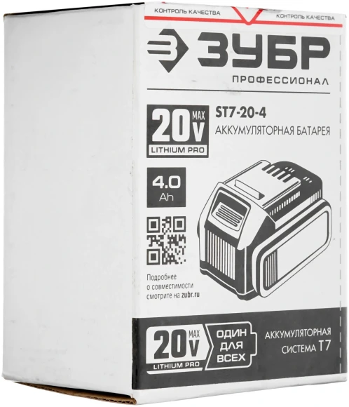 Батарея аккумуляторная Зубр Профессионал 20В 4Ач Li-Ion (ST7-20-4)