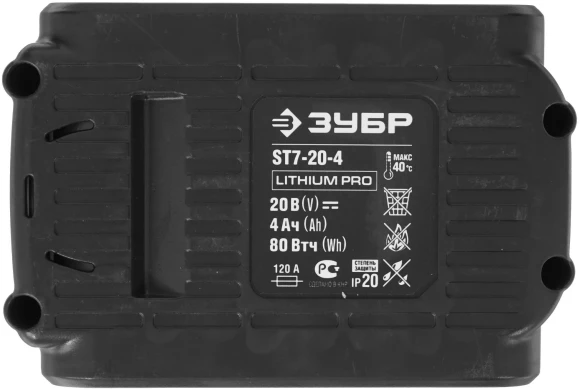 Батарея аккумуляторная Зубр Профессионал 20В 4Ач Li-Ion (ST7-20-4)
