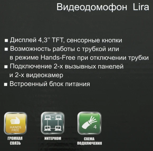 Комплект домофона Falcon Eye Lira + AVC-305 ассорти