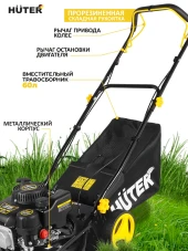 Газонокосилка роторная Huter GLM-460ST (70/3/10) Газонокосилка роторная Huter GLM-460ST (70/3/10)