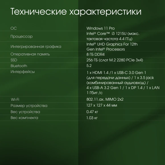 Неттоп Digma Pro Minimax U1 i3 1215U (1.2) 8Gb SSD256Gb UHDG Windows 11 Pro GbitEth WiFi BT 60W темно-серый/черный (DPP3-8CXW01)