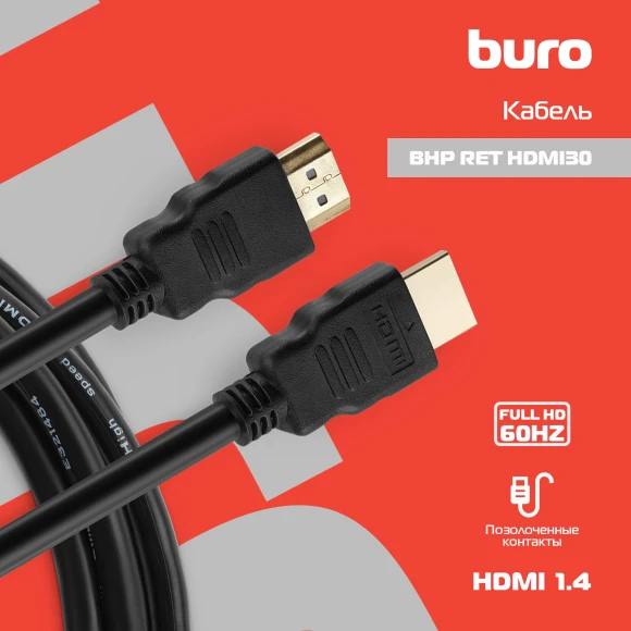 Кабель аудио-видео Buro HDMI 1.4 HDMI (m)/HDMI (m) 3м. позолоч.конт. черный (BHP RET HDMI30)