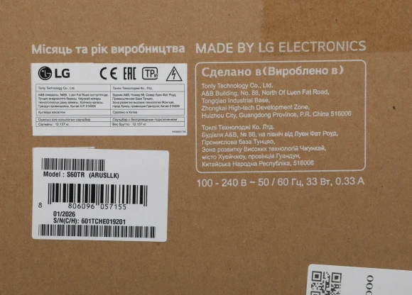 Саундбар LG S60TR 5.1 220Вт+220Вт черный Саундбар LG S60TR 5.1 220Вт+220Вт черный