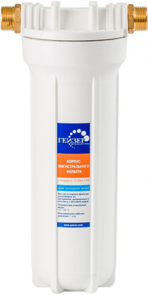 Корпус Гейзер 10" 1/2 белый