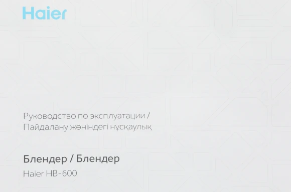Блендер стационарный Haier HB-600 1200Вт серый