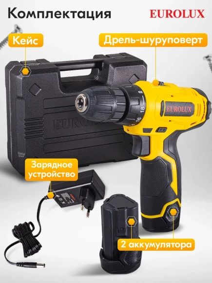 Дрель-шуруповерт Eurolux ДА-12/2Li аккум. патрон:быстрозажимной (кейс в комплекте) (72/14/38) Дрель-шуруповерт Eurolux ДА-12/2Li аккум. патрон:быстрозажимной (кейс в комплекте) (72/14/38)