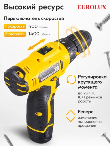 Дрель-шуруповерт Eurolux ДА-12/2Li аккум. патрон:быстрозажимной (кейс в комплекте) (72/14/38) Дрель-шуруповерт Eurolux ДА-12/2Li аккум. патрон:быстрозажимной (кейс в комплекте) (72/14/38)