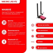Сетевой адаптер Wi-Fi + Bluetooth Mercusys MA86XE AXE5400 PCI Express (ант.внеш.несъем.) 2ант.