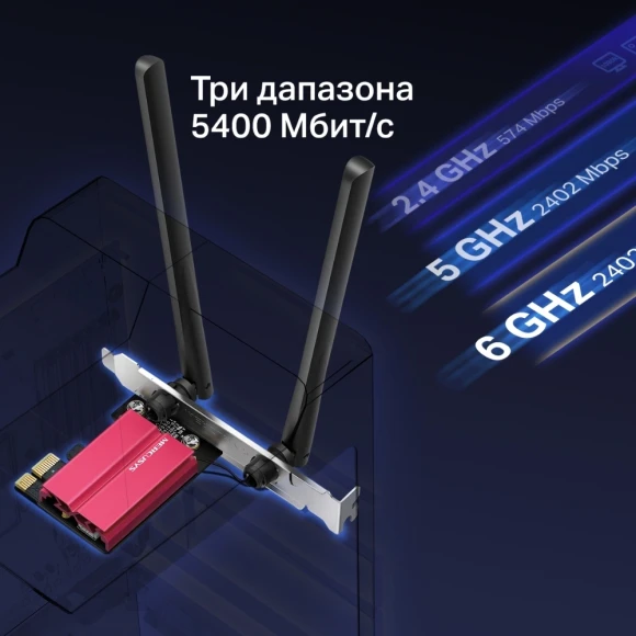 Сетевой адаптер Wi-Fi + Bluetooth Mercusys MA86XE AXE5400 PCI Express (ант.внеш.несъем.) 2ант.