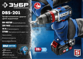 Дрель-шуруповерт Зубр DBS-201-22 аккум. патрон:быстрозажимной (кейс в комплекте) Дрель-шуруповерт Зубр DBS-201-22 аккум. патрон:быстрозажимной (кейс в комплекте)