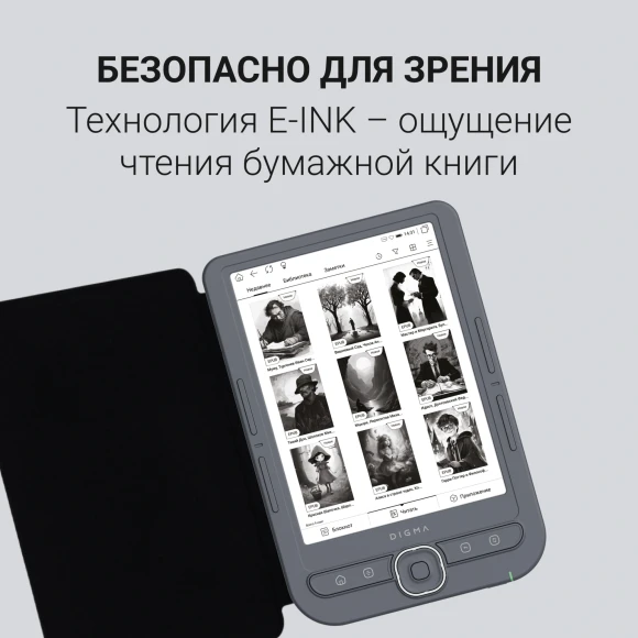 Электронная книга Digma syne 6" E-Ink Carta 758x1024 1.2Ghz 256Mb/32Gb/SD/microSDHC/подсветка дисплея темно-серый (в компл.:обложка) Электронная книга Digma syne 6" E-Ink Carta 758x1024 1.2Ghz 256Mb/32Gb/SD/microSDHC/подсветка дисплея темно-серый (в компл.:обложка)