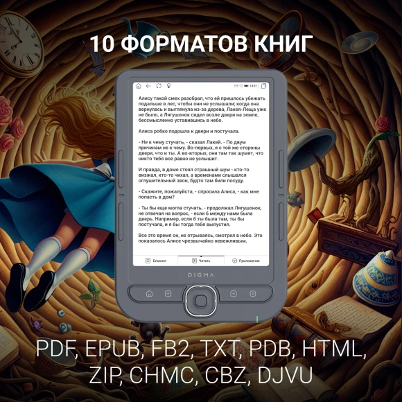 Электронная книга Digma syne 6" E-Ink Carta 758x1024 1.2Ghz 256Mb/32Gb/SD/microSDHC/подсветка дисплея темно-серый (в компл.:обложка) Электронная книга Digma syne 6" E-Ink Carta 758x1024 1.2Ghz 256Mb/32Gb/SD/microSDHC/подсветка дисплея темно-серый (в компл.:обложка)
