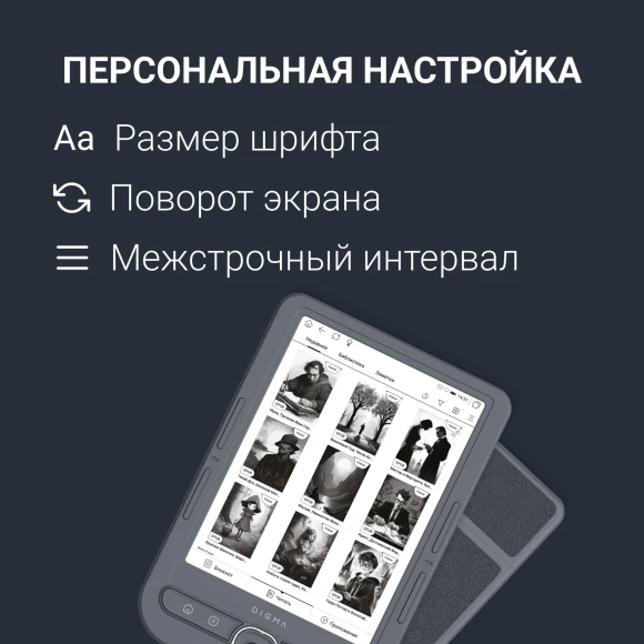 Электронная книга Digma syne 6" E-Ink Carta 758x1024 1.2Ghz 256Mb/32Gb/SD/microSDHC/подсветка дисплея темно-серый (в компл.:обложка) Электронная книга Digma syne 6" E-Ink Carta 758x1024 1.2Ghz 256Mb/32Gb/SD/microSDHC/подсветка дисплея темно-серый (в компл.:обложка)