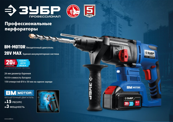 Перфоратор Зубр PB-260-42 патрон:SDS-plus уд.:3Дж аккум. (кейс в комплекте) Перфоратор Зубр PB-260-42 патрон:SDS-plus уд.:3Дж аккум. (кейс в комплекте)