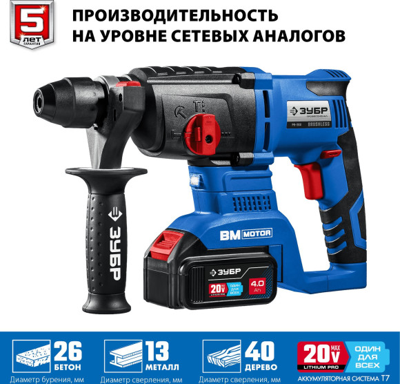 Перфоратор Зубр PB-260-42 патрон:SDS-plus уд.:3Дж аккум. (кейс в комплекте) Перфоратор Зубр PB-260-42 патрон:SDS-plus уд.:3Дж аккум. (кейс в комплекте)