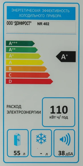 Холодильник Nordfrost NR 402 R 1-нокамерн. красный