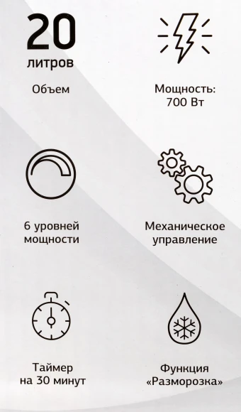 Микроволновая Печь Starwind SMW2320 20л. 700Вт черный Микроволновая Печь Starwind SMW2320 20л. 700Вт черный