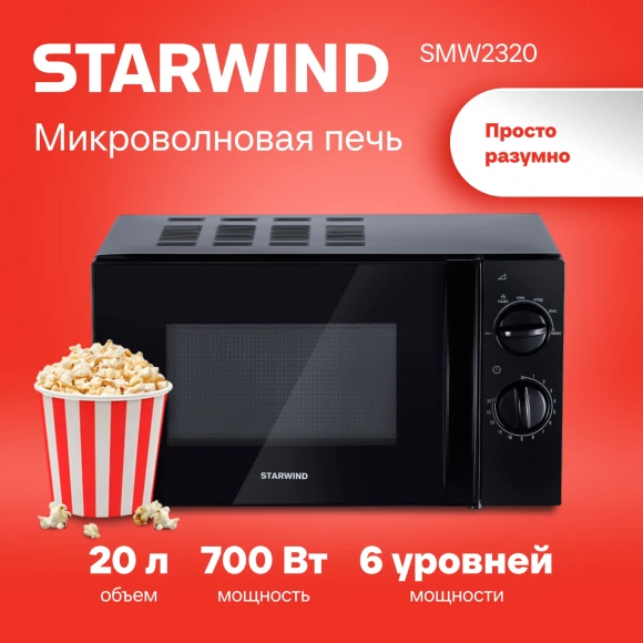 Микроволновая Печь Starwind SMW2320 20л. 700Вт черный Микроволновая Печь Starwind SMW2320 20л. 700Вт черный