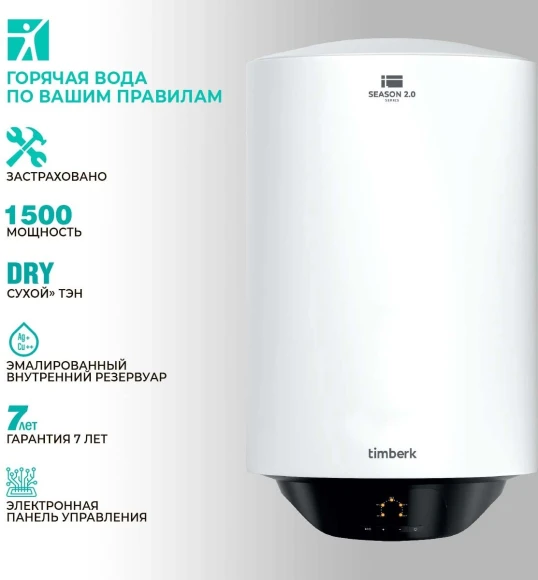 Водонагреватель Timberk Season SWH RE19 100 V 1.5кВт 100л электрический настенный/белый