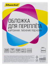 Обложки для переплёта Silwerhof A4 230г/м2 белый (100шт) (1449325) Обложки для переплёта Silwerhof A4 230г/м2 белый (100шт) (1449325)