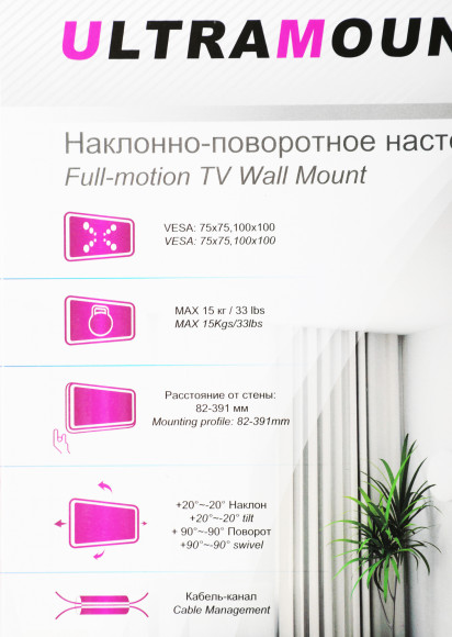 Кронштейн для телевизора Ultramounts UM895 черный 13"-27" макс.15кг настенный поворотно-выдвижной и наклонный Кронштейн для телевизора Ultramounts UM895 черный 13"-27" макс.15кг настенный поворотно-выдвижной и наклонный