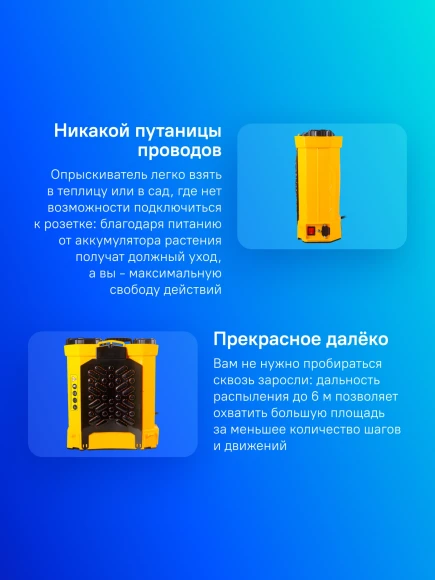 Опрыскиватель Huter SP SP-10AC аккум. ранц. 10л желтый/черный (70/13/52)