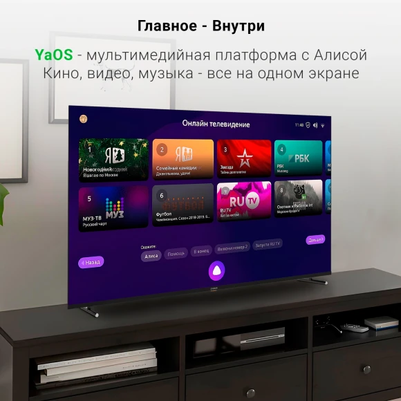 Телевизор LED Digma 65" DM-LED65UBB33 Яндекс.ТВ Frameless Metal черный/черный 4K Ultra HD 60Hz DVB-T DVB-T2 DVB-C DVB-S DVB-S2 USB WiFi Smart TV Телевизор LED Digma 65" DM-LED65UBB33 Яндекс.ТВ Frameless Metal черный/черный 4K Ultra HD 60Hz DVB-T DVB-T2 DVB-C DVB-S DVB-S2 USB WiFi Smart TV