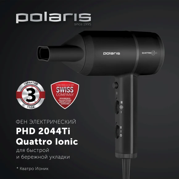 Фен Polaris PHD 2044Ti 1900Вт черный Фен Polaris PHD 2044Ti 1900Вт черный