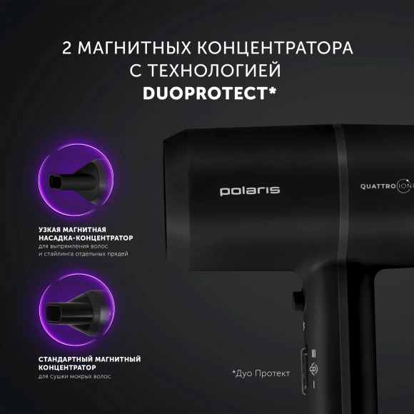 Фен Polaris PHD 2044Ti 1900Вт черный Фен Polaris PHD 2044Ti 1900Вт черный