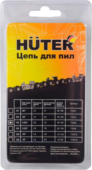 Цепь для цепных пил Huter C3 0.325" 72звенa для Huter BS-45 (71/4/8) Цепь для цепных пил Huter C3 0.325" 72звенa для Huter BS-45 (71/4/8)