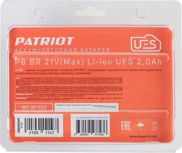 Батарея аккумуляторная Patriot PB BR 21V(Max) 21В 2Ач Li-Ion (180301122)