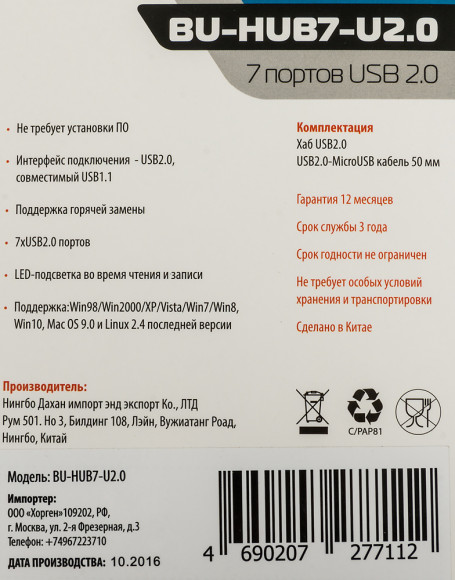 Разветвитель USB 2.0 Buro BU-HUB7-U2.0 7порт. черный Разветвитель USB 2.0 Buro BU-HUB7-U2.0 7порт. черный