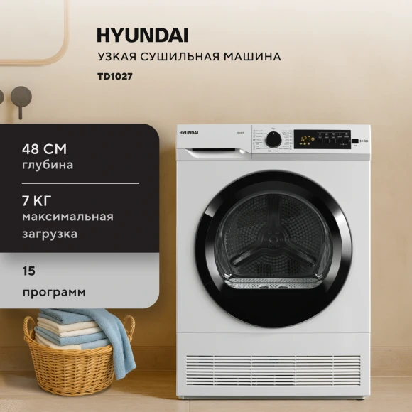 Сушильная машина Hyundai TD1027 кл.энер.:B макс.загр.:7кг белый Сушильная машина Hyundai TD1027 кл.энер.:B макс.загр.:7кг белый