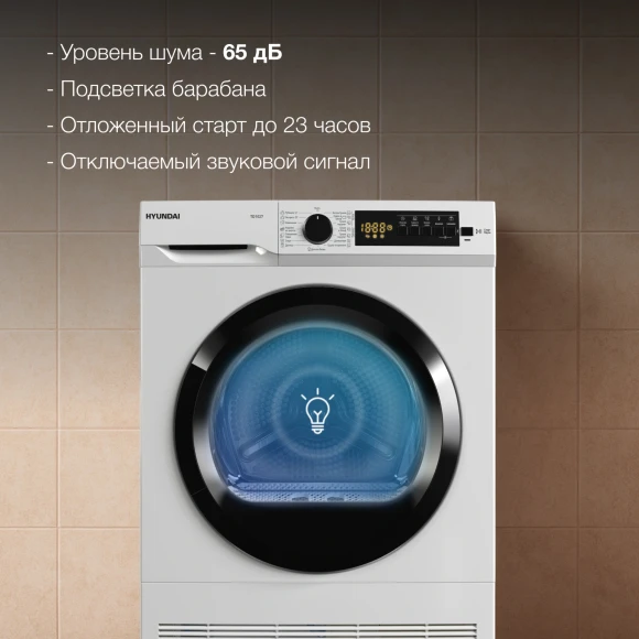 Сушильная машина Hyundai TD1027 кл.энер.:B макс.загр.:7кг белый Сушильная машина Hyundai TD1027 кл.энер.:B макс.загр.:7кг белый