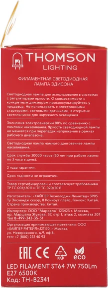 Лампа филам. Thomson Filament TH-B2341 7Вт цок.:E27 эдисон 220B св.свеч.бел.хол. ST64 (упак.:1шт)
