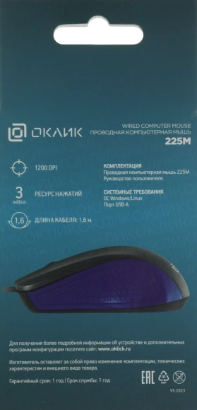 Мышь Оклик 225M черный/синий оптическая 1200dpi USB 3but (288233)