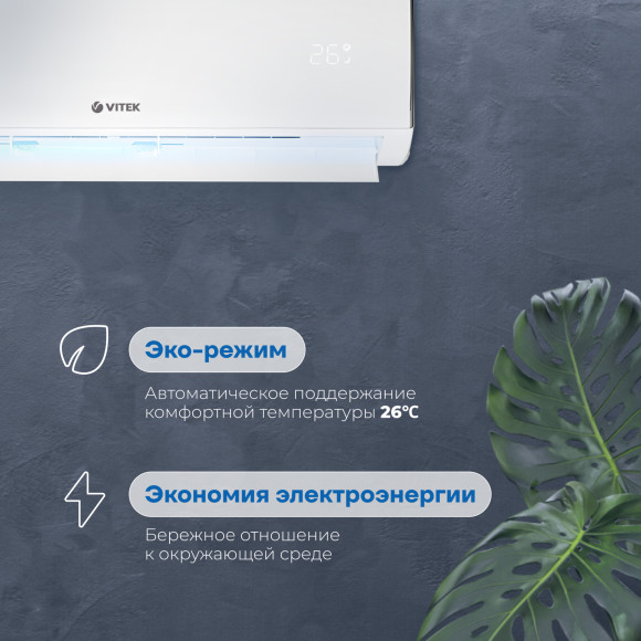 Сплит-система Vitek VT-2501 белый Сплит-система Vitek VT-2501 белый