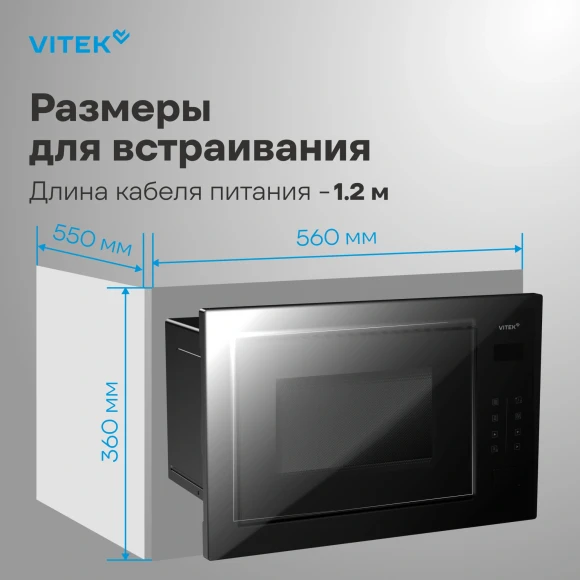 Микроволновая печь Vitek VBMW 2560 BG 25л. 850Вт черный (встраиваемая) Микроволновая печь Vitek VBMW 2560 BG 25л. 850Вт черный (встраиваемая)