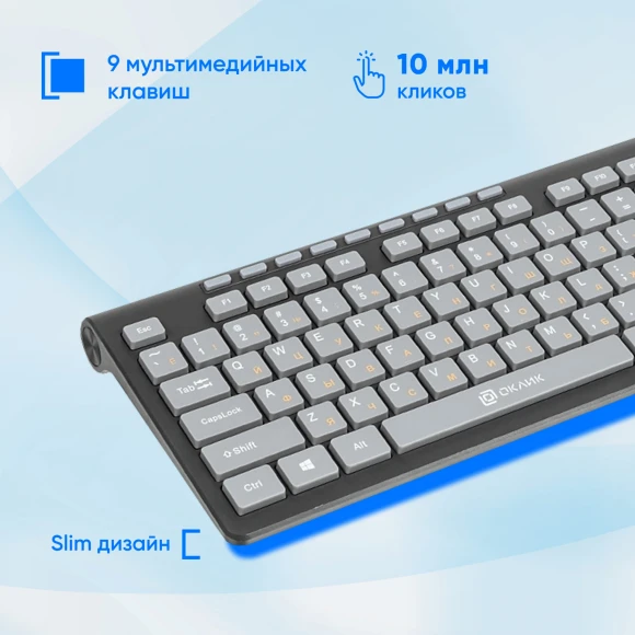 Клавиатура Оклик 480M черный/серый USB slim Multimedia (1067199) кабель 1.5м