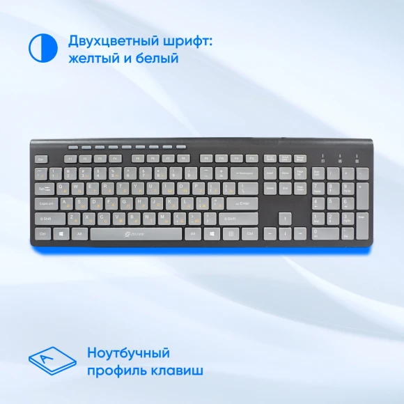 Клавиатура Оклик 480M черный/серый USB slim Multimedia (1067199) кабель 1.5м