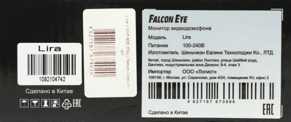Комплект домофона Falcon Eye Lira + AVP-505 ассорти