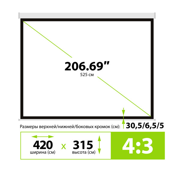 Экран Cactus 207" 315x420см MotoExpert CS-PSME-420x315-WT 4:3 настенно-потолочный рулонный белый (моторизованный привод)