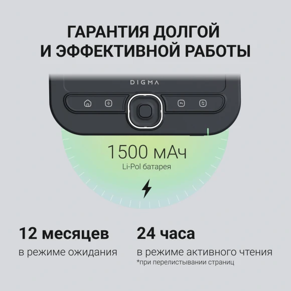 Электронная книга Digma tome 6" E-Ink Carta 758x1024 1.2Ghz 256Mb/32Gb/SD/microSDHC темно-серый