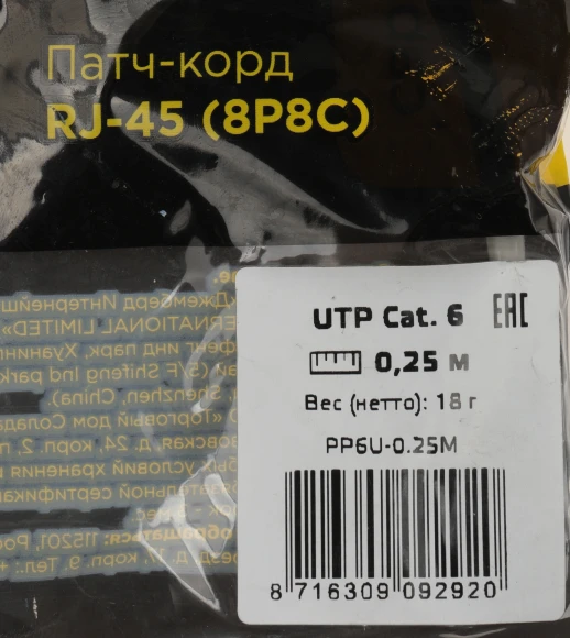 Патч-корд Premier PP6U-0.25M 10000Гбит/с UTP 4 пары cat.6 CCA molded 0.25м серый RJ-45 (m)-RJ-45 (m) Патч-корд Premier PP6U-0.25M 10000Гбит/с UTP 4 пары cat.6 CCA molded 0.25м серый RJ-45 (m)-RJ-45 (m)