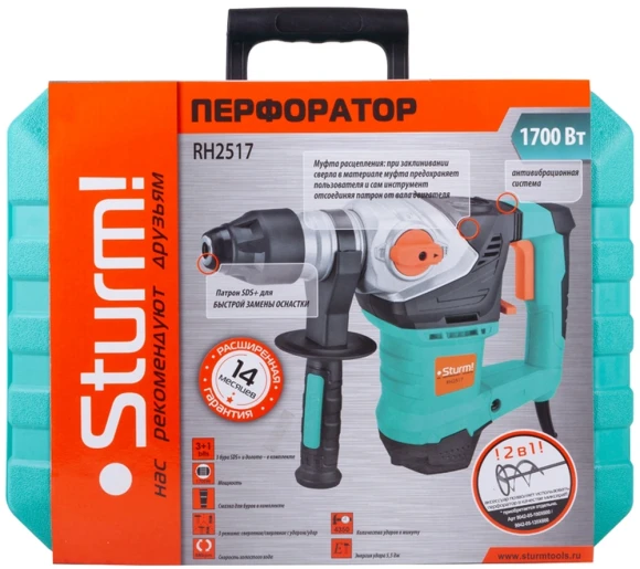 Перфоратор Sturm! RH2517 патрон:SDS-plus уд.:5.5Дж 1700Вт (кейс в комплекте)