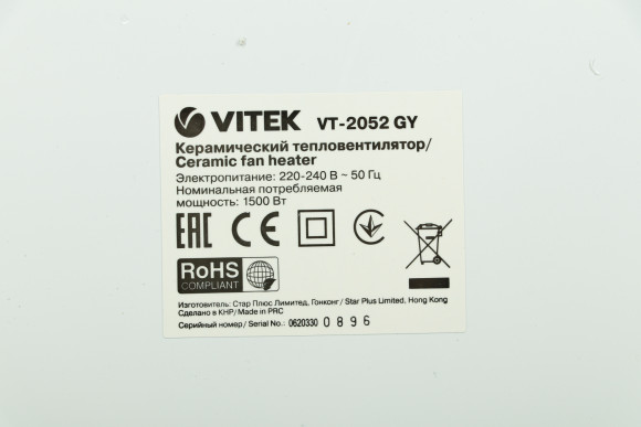 Тепловентилятор Vitek VT-2052 1500Вт белый
