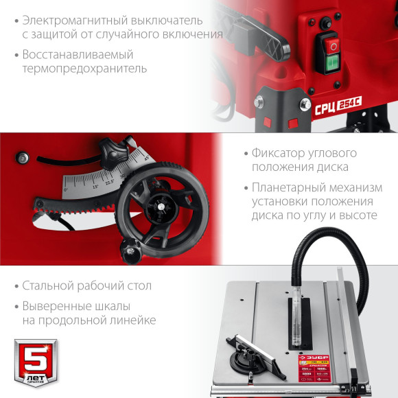Станок распиловочный Зубр СРЦ-254с 1900W Станок распиловочный Зубр СРЦ-254с 1900W