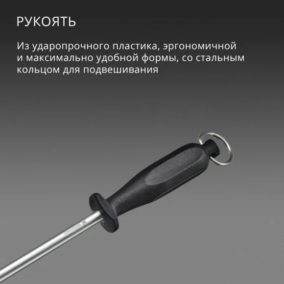 Мусат для ножей Victorinox Honing Steel Polished черный (7.8517)