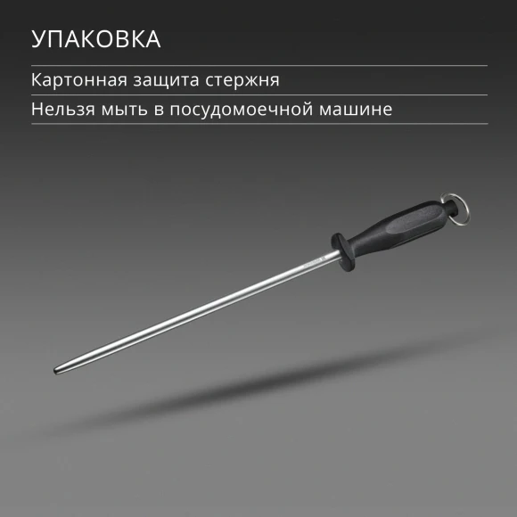 Мусат для ножей Victorinox Honing Steel Polished черный (7.8517)