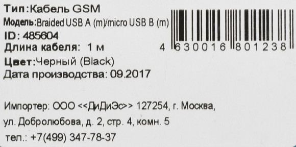 Кабель Buro Braided BHP RET MICUSB-BR USB (m)-micro USB (m) 1м черный